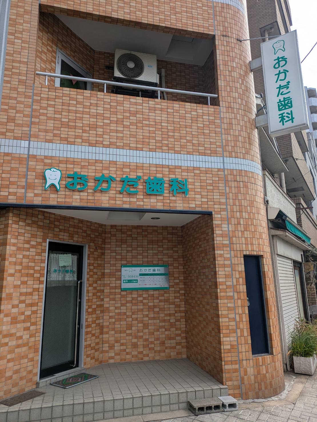 おかだ歯科 外観